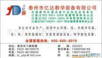 教學演示用品 連接理論與實踐的橋梁