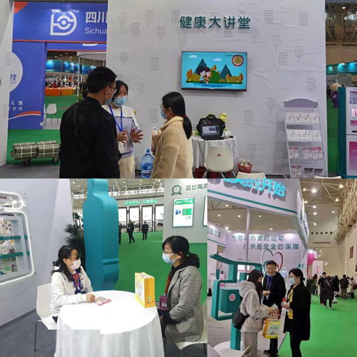 好孕相伴，健康同行——市計生服務中心第三屆健博會生殖健康教育展暨健康咨詢服務紀實